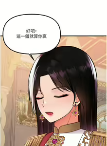 Page 1941 of 抖M女仆 1-52 - preview thumbnail