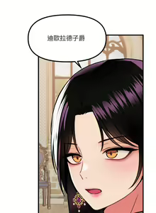 Page 1942 of 抖M女仆 1-52 - preview thumbnail