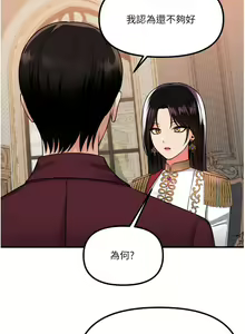Page 1943 of 抖M女仆 1-52 - preview thumbnail