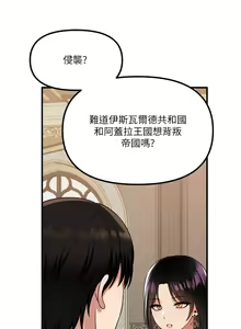 Page 1944 of 抖M女仆 1-52 - preview thumbnail