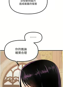 Page 1945 of 抖M女仆 1-52 - preview thumbnail