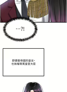 Page 1946 of 抖M女仆 1-52 - preview thumbnail
