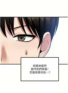 Page 1947 of 抖M女仆 1-52 - preview thumbnail