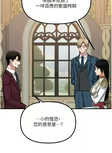 Page 1948 of 抖M女仆 1-52 - preview thumbnail