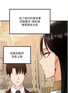 Page 1950 of 抖M女仆 1-52 - preview thumbnail