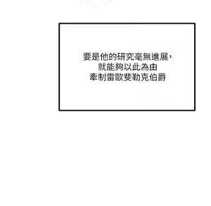 Page 1952 of 抖M女仆 1-52 - preview thumbnail