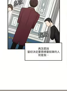 Page 196 of 抖M女仆 1-52 - preview thumbnail