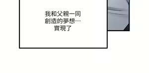 Page 1961 of 抖M女仆 1-52 - preview thumbnail