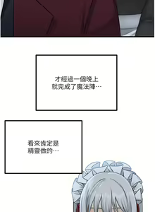 Page 1963 of 抖M女仆 1-52 - preview thumbnail