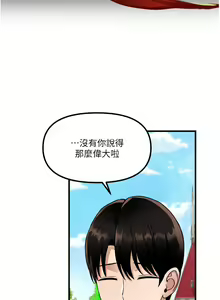 Page 1970 of 抖M女仆 1-52 - preview thumbnail