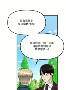 Page 1973 of 抖M女仆 1-52 - preview thumbnail