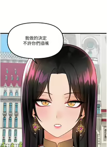 Page 1978 of 抖M女仆 1-52 - preview thumbnail