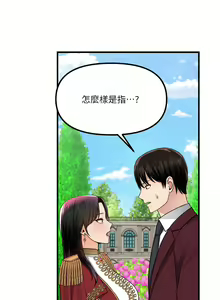 Page 1981 of 抖M女仆 1-52 - preview thumbnail