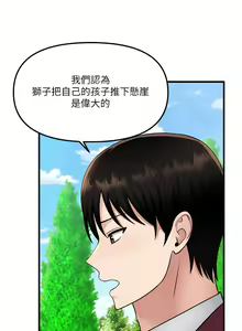 Page 1987 of 抖M女仆 1-52 - preview thumbnail