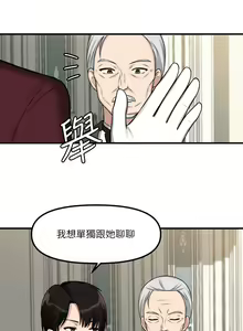 Page 199 of 抖M女仆 1-52 - preview thumbnail