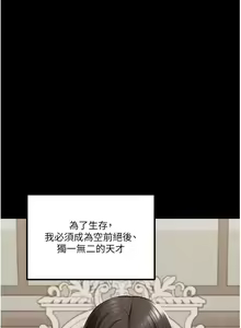 Page 1994 of 抖M女仆 1-52 - preview thumbnail