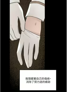 Page 1995 of 抖M女仆 1-52 - preview thumbnail