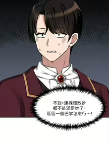 Page 214 of 抖M女仆 1-52 - preview thumbnail
