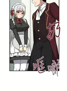 Page 217 of 抖M女仆 1-52 - preview thumbnail