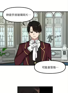 Page 219 of 抖M女仆 1-52 - preview thumbnail