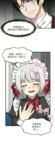 Page 221 of 抖M女仆 1-52 - preview thumbnail