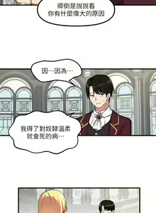 Page 223 of 抖M女仆 1-52 - preview thumbnail