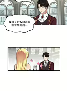 Page 226 of 抖M女仆 1-52 - preview thumbnail