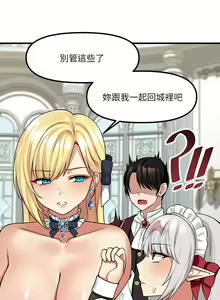 Page 234 of 抖M女仆 1-52 - preview thumbnail