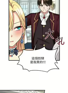 Page 235 of 抖M女仆 1-52 - preview thumbnail