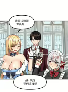 Page 236 of 抖M女仆 1-52 - preview thumbnail