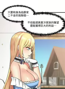 Page 246 of 抖M女仆 1-52 - preview thumbnail