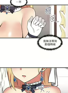 Page 250 of 抖M女仆 1-52 - preview thumbnail