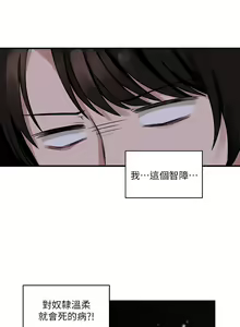 Page 252 of 抖M女仆 1-52 - preview thumbnail