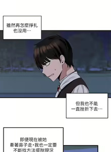 Page 255 of 抖M女仆 1-52 - preview thumbnail