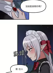 Page 268 of 抖M女仆 1-52 - preview thumbnail