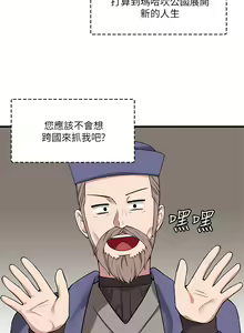 Page 271 of 抖M女仆 1-52 - preview thumbnail