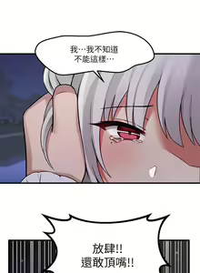 Page 276 of 抖M女仆 1-52 - preview thumbnail