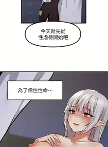 Page 290 of 抖M女仆 1-52 - preview thumbnail