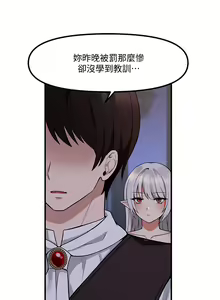 Page 299 of 抖M女仆 1-52 - preview thumbnail