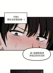 Page 312 of 抖M女仆 1-52 - preview thumbnail