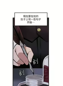 Page 317 of 抖M女仆 1-52 - preview thumbnail