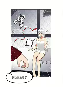 Page 33 of 抖M女仆 1-52 - preview thumbnail