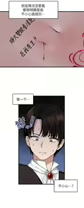 Page 334 of 抖M女仆 1-52 - preview thumbnail