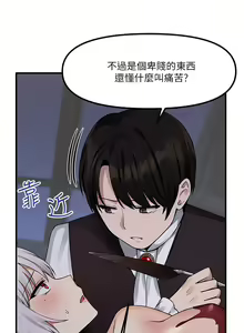 Page 338 of 抖M女仆 1-52 - preview thumbnail