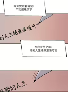 Page 342 of 抖M女仆 1-52 - preview thumbnail