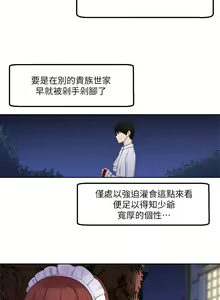 Page 37 of 抖M女仆 1-52 - preview thumbnail