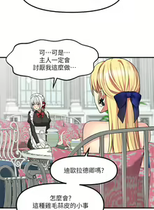 Page 381 of 抖M女仆 1-52 - preview thumbnail