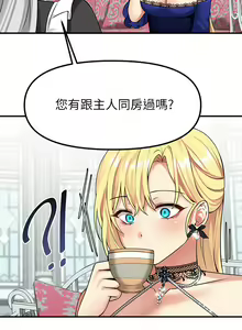 Page 387 of 抖M女仆 1-52 - preview thumbnail