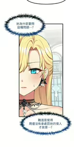 Page 388 of 抖M女仆 1-52 - preview thumbnail