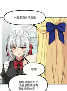 Page 389 of 抖M女仆 1-52 - preview thumbnail